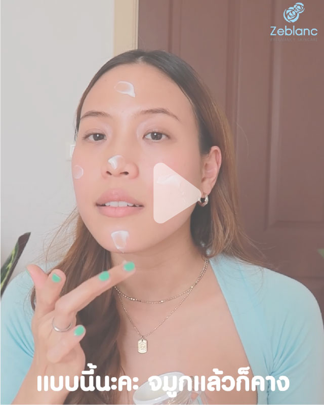 คุณปีโป้ Beauty Bloger