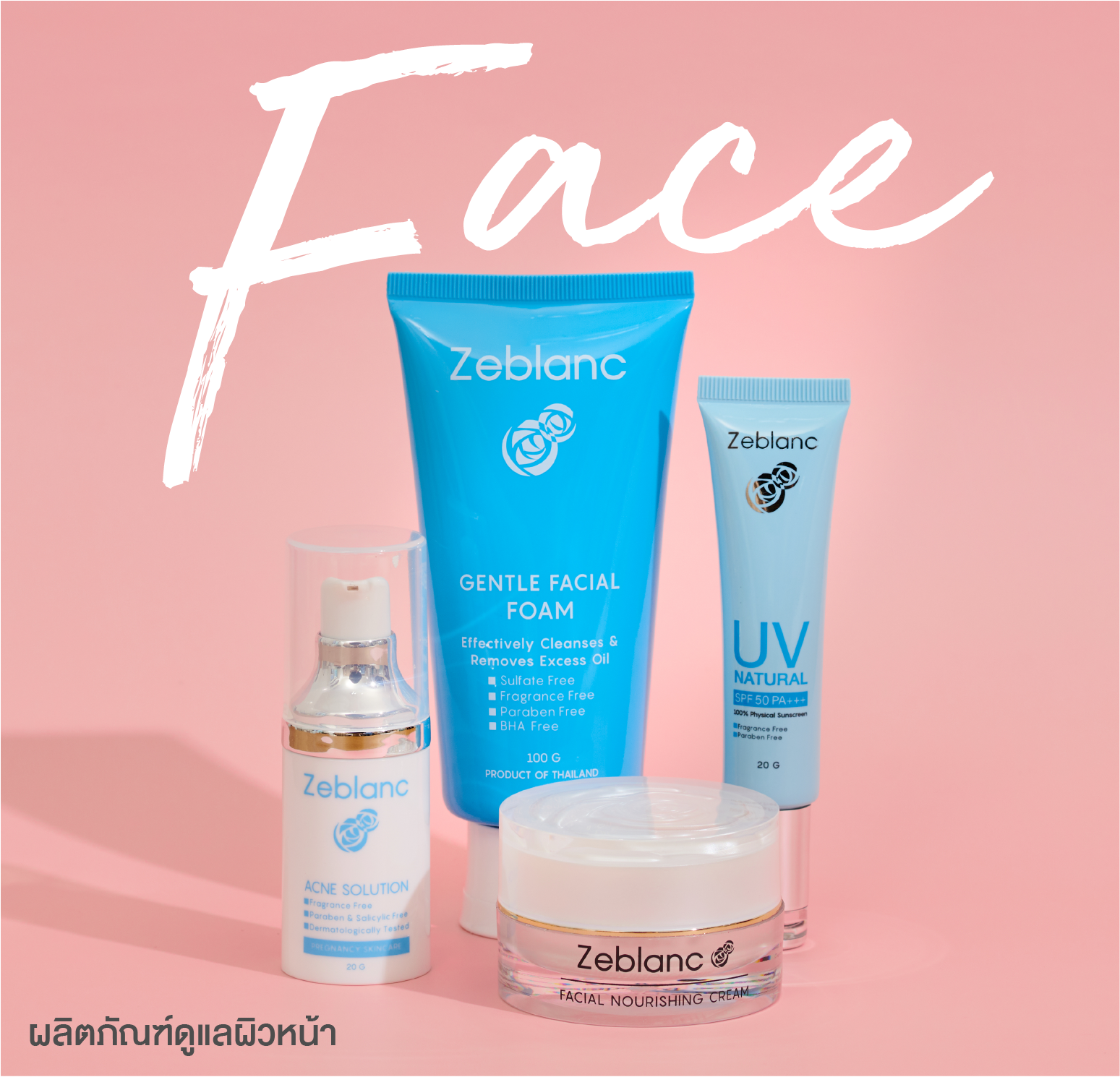 Facial skincare products